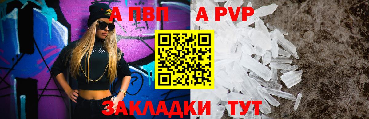 наркошоп  Альфа ПВП мука  Вход с VPN  Конаково  Alfa_PVP крисы CK 