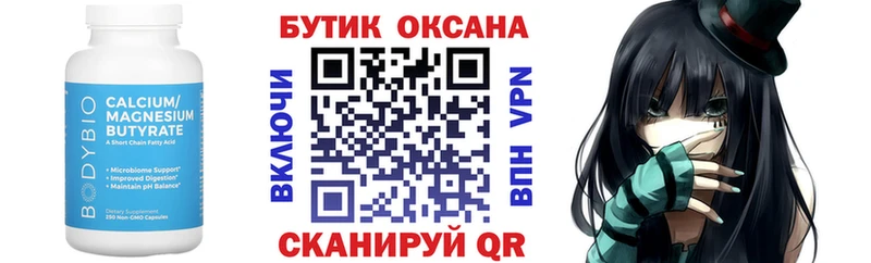 наркошоп  Конаково  БУТИРАТ 99% 