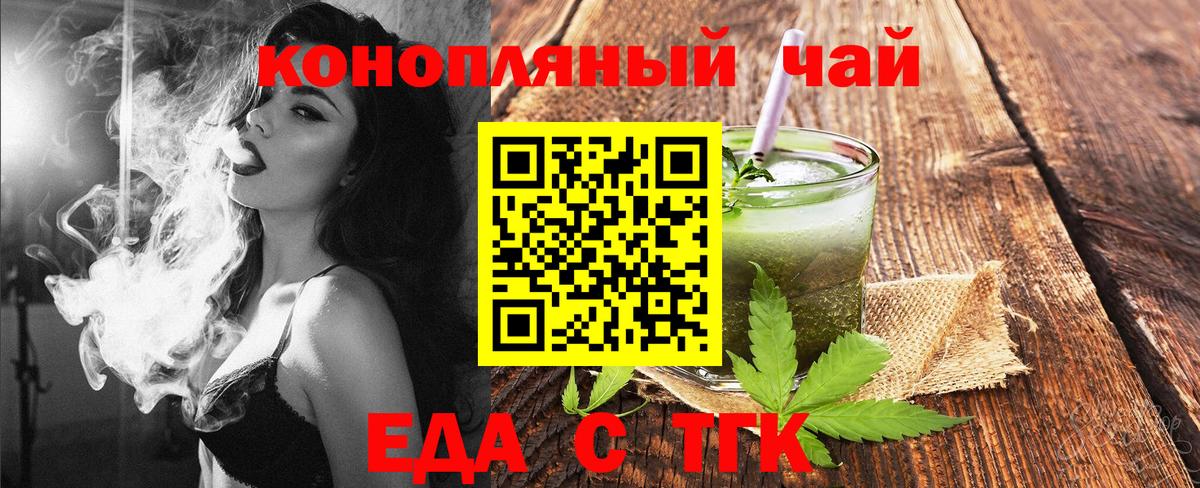 Печенье с ТГК конопля Конаково