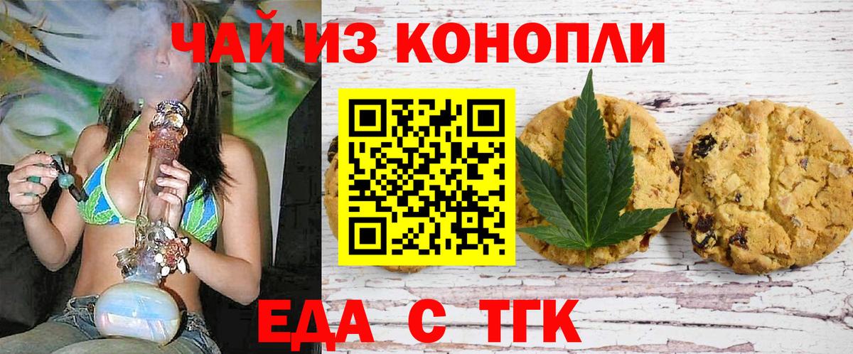 Конаково  Canna-Cookies конопля  Вход с VPN 