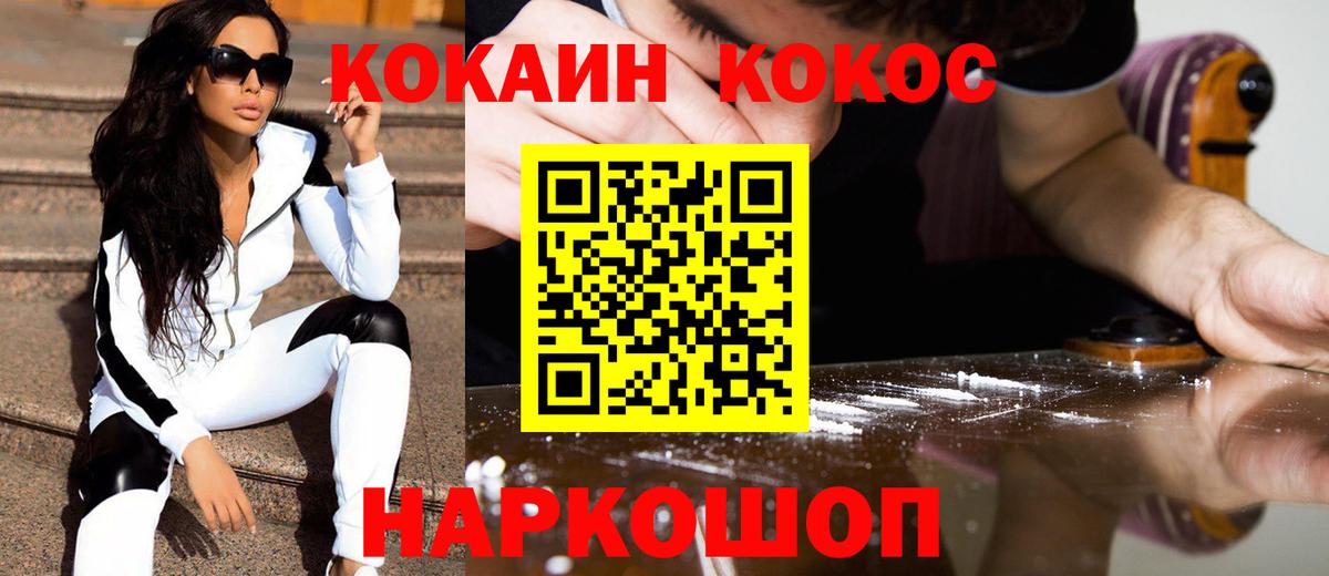 КОКАИН Боливия  КОКАИН  Конаково  Вход с VPN  Кокаин Колумбийский 