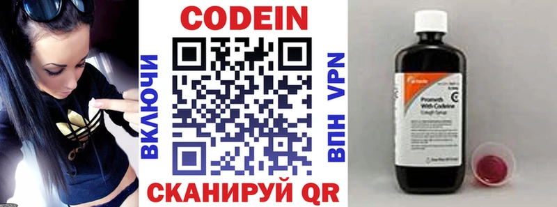 Кодеиновый сироп Lean Purple Drank Конаково