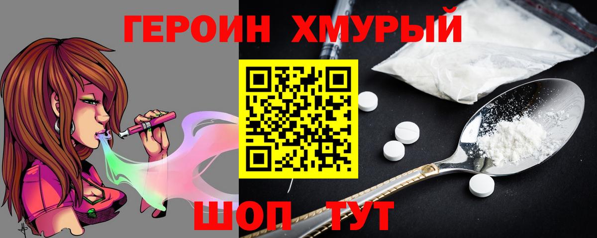 Конаково  ГЕРОИН афганец  Вход с VPN 