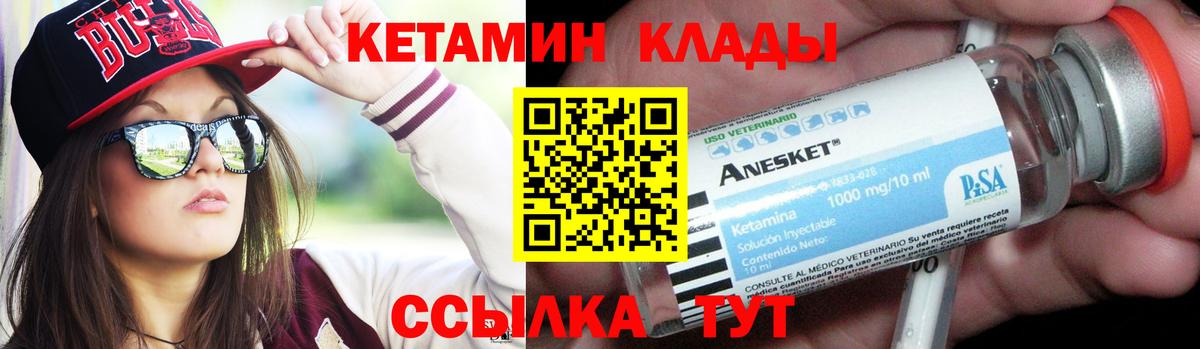 КЕТАМИН ketamine  Вход с VPN  Конаково  Кетамин ketamine 