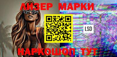 марки lsd Будённовск