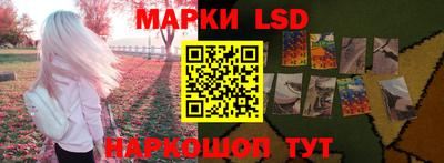марки lsd Будённовск