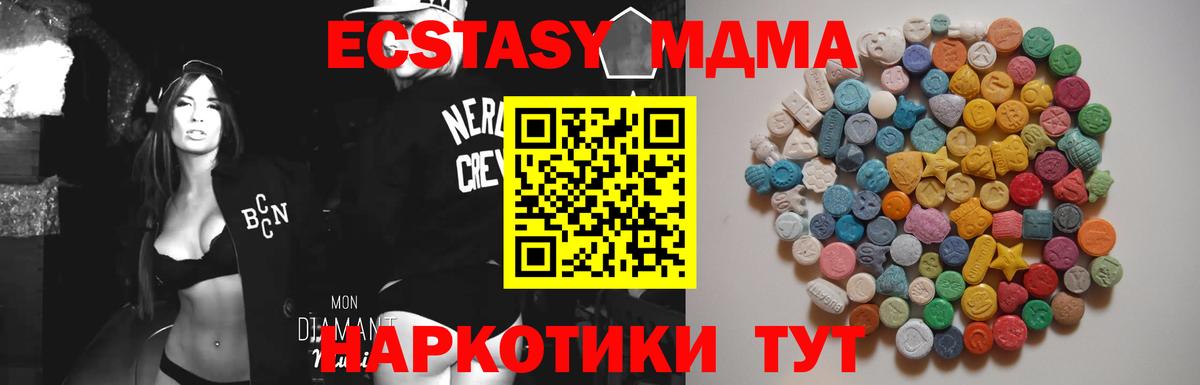 Конаково  MDMA Molly  MDMA  Вход с VPN 