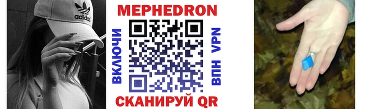Мефедрон 4 MMC Конаково