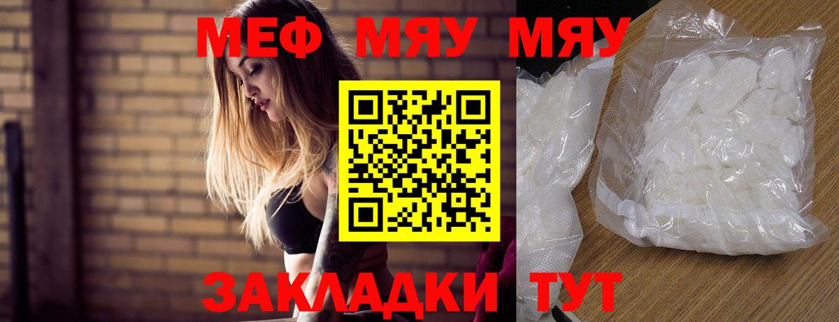 Мефедрон  Конаково