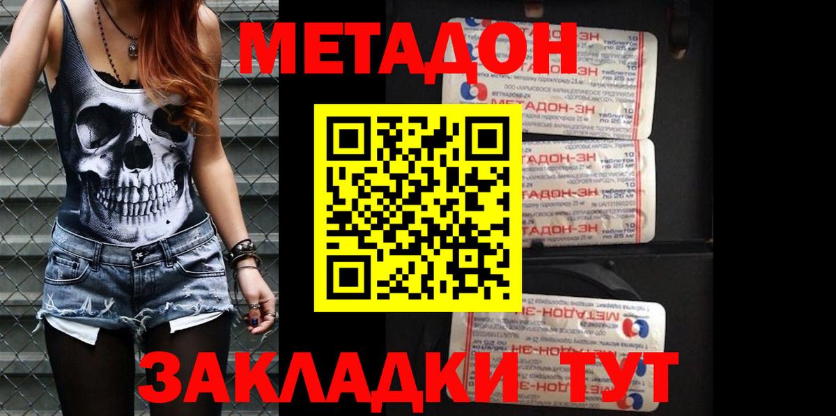 Конаково  Метадон мёд  МЕТАДОН VHQ  мега ТОР  Вход с VPN 