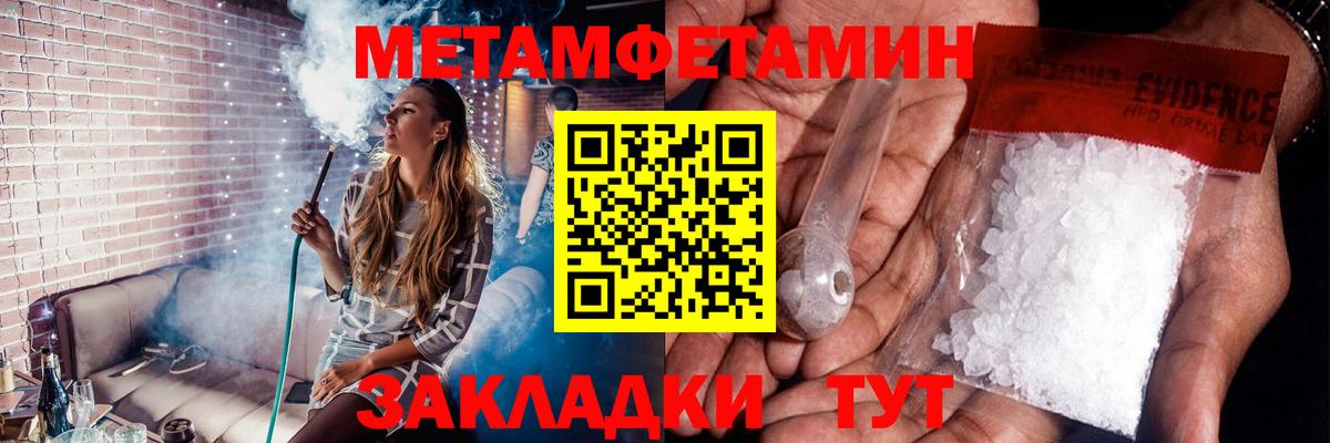 МЕТАМФЕТАМИН винт  Вход с VPN  Конаково 