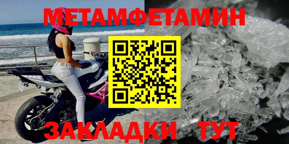 Метамфетамин Декстрометамфетамин 99.9% Конаково