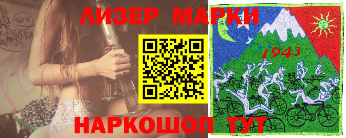 Марки NBOMe 1,8мг  Марки NBOMe 1,8мг  наркотики  Конаково  Вход с VPN 
