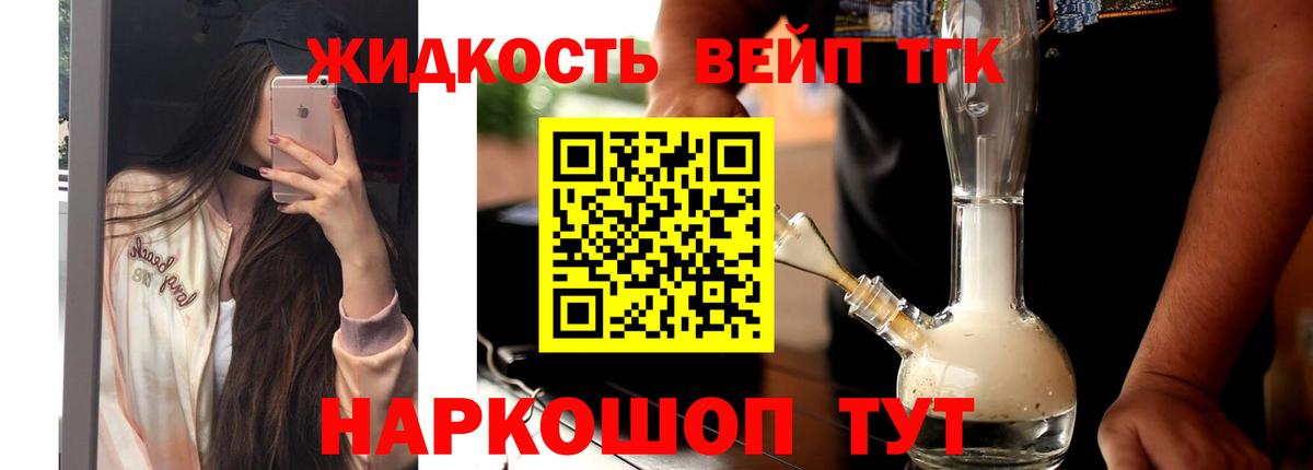 Конаково  ТГК Wax  Вход с VPN  Дистиллят ТГК вейп с тгк 