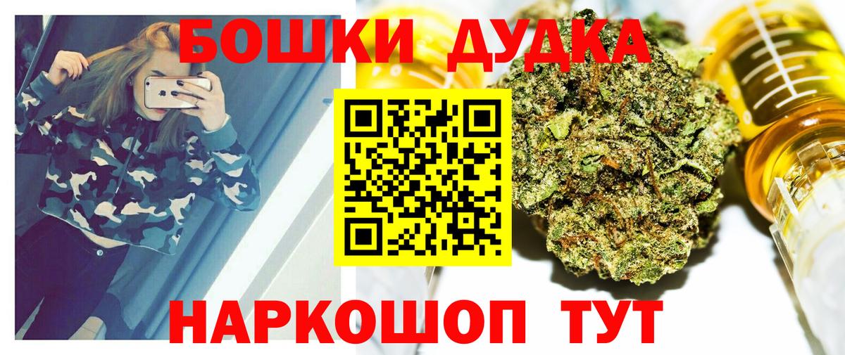 Конаково  Канабис THC 21%  Шишки марихуана SATIVA & INDICA  Вход с VPN  Канабис сатива 